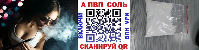 APVP Соль Фёдоровский