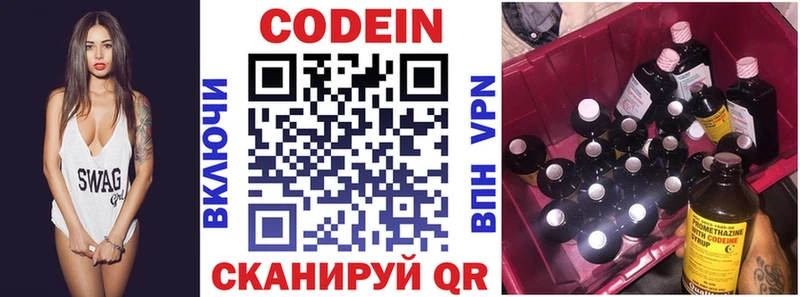 Codein Purple Drank  Фёдоровский 