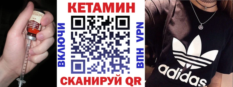 закладка  Фёдоровский  Кетамин ketamine 
